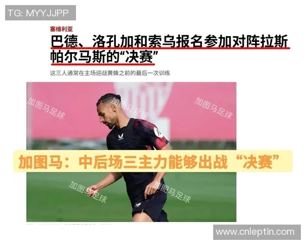 塞维利亚签下日本新星川崎宽太,引发西甲球迷热议